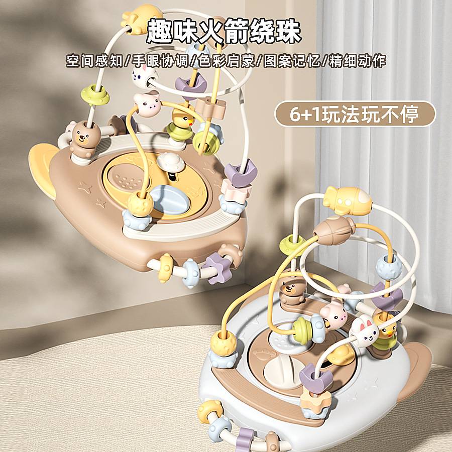 婴幼儿趣味火箭绕珠玩具多功能串珠台手眼协调蒙氏早教益智