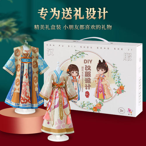 儿童汉服手工diy礼物材料包女孩自制古风服装非遗益智玩具LC