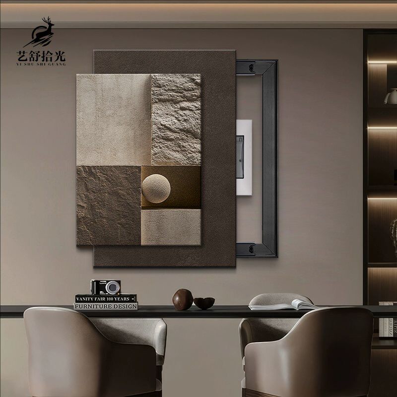 抽象几何电表箱装饰画 画竖版高级感遮挡弱电箱盖面板电闸盒砂岩