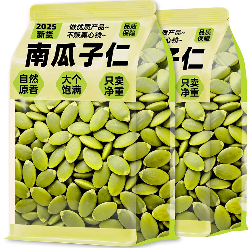 南瓜子仁原味当季新货炒熟大颗粒南瓜籽仁烘焙无壳坚果零食旗舰店,零食/坚果/特产,中式糕点/新中式糕点,淘宝优惠券,粉丝福利购,淘宝优惠卷