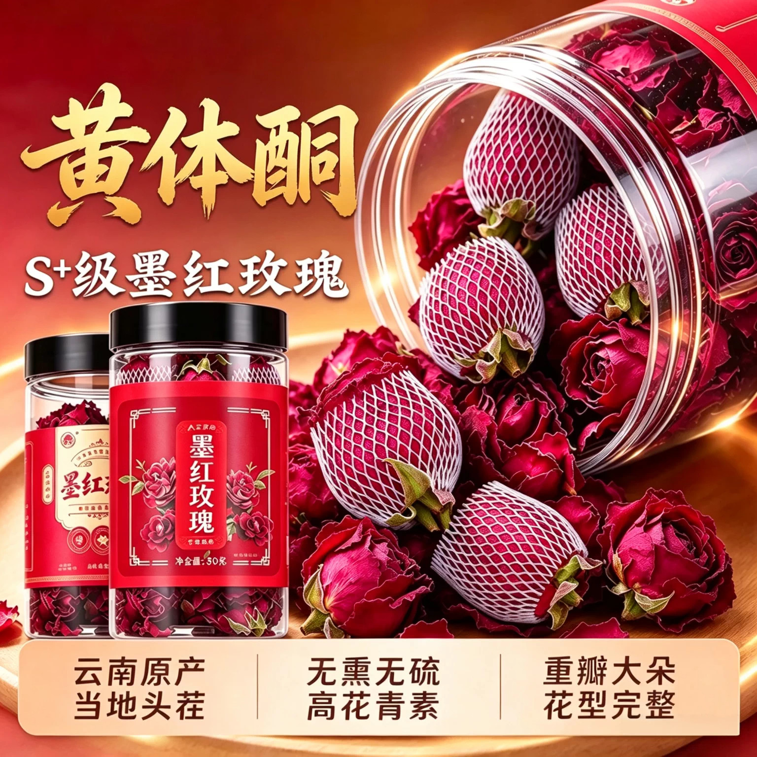 云南墨红玫瑰官方旗舰店正品大朵整颗女生滋补养颜泡水喝养生花茶