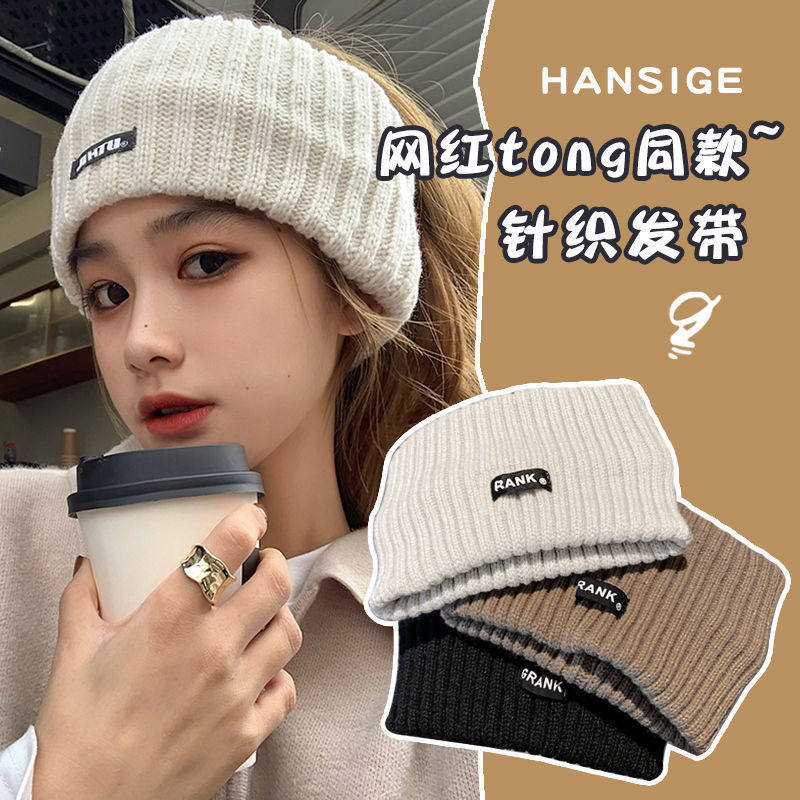 韩国ins字母网红发带宽边洗脸针织运动头箍头饰头套帽子女秋冬潮