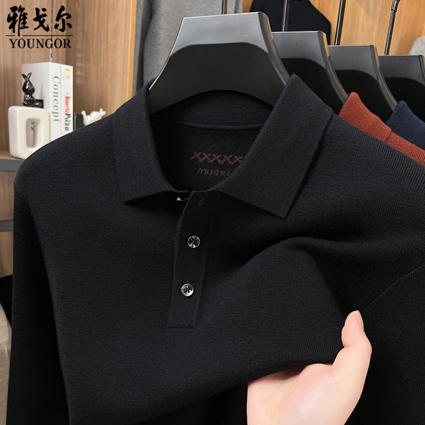 雅戈尔精纺羊毛衫2025秋冬新款