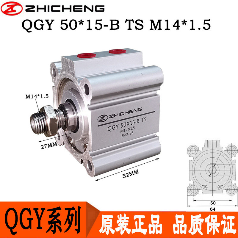 QGY 50*10*15*20*25*30*40*50*60*75*80原装肇庆志成薄型超薄气缸,标准件/零部件/工业耗材,气缸,淘宝优惠券,粉丝福利购,淘宝优惠卷