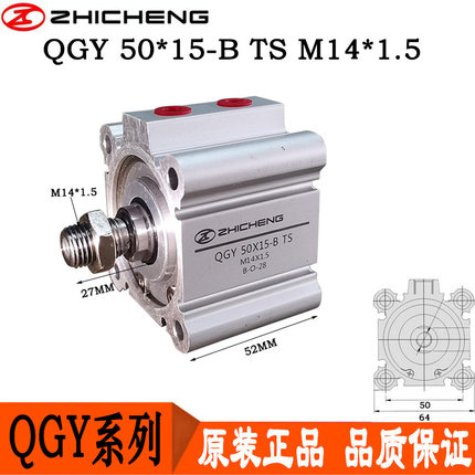 QGY 50*10*15*20*25*30*40*50*60*75*80原装肇庆志成薄型超薄气缸