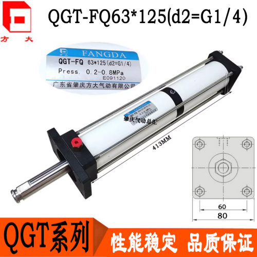 QGT-FQ63/80/100*50*75*100*125*200正品肇庆方大气动冲击气缸