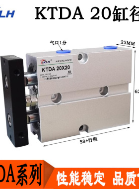 KTDA10/12/16/20/25/32*5*10*15*20*25*30*40*50KLH品牌双轴气缸