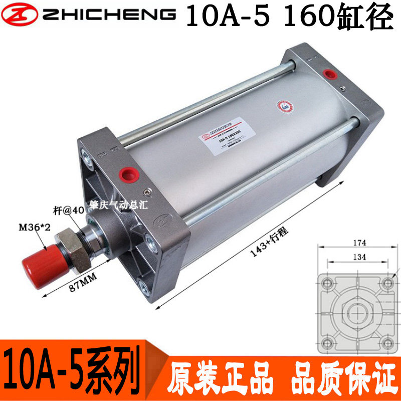 10A-5 160*50*75*100*125*150*200*250原装正品肇庆志成气动气缸