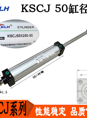 KSCJ 40/50*25*75*100*125*150*200-50原装KLH品牌可调行程气缸
