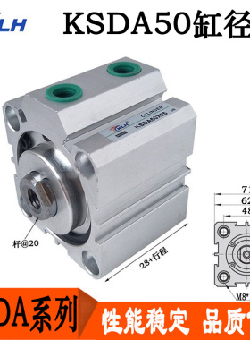 KSDA\KSDAJ 50*5*10*15*20*25*30*35*40*50-B原装KLH品牌薄型气缸