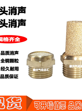 QX/SL/PSC-G1/8 1/4 3/8 1/2 3/4系列长头平头电磁阀消声器