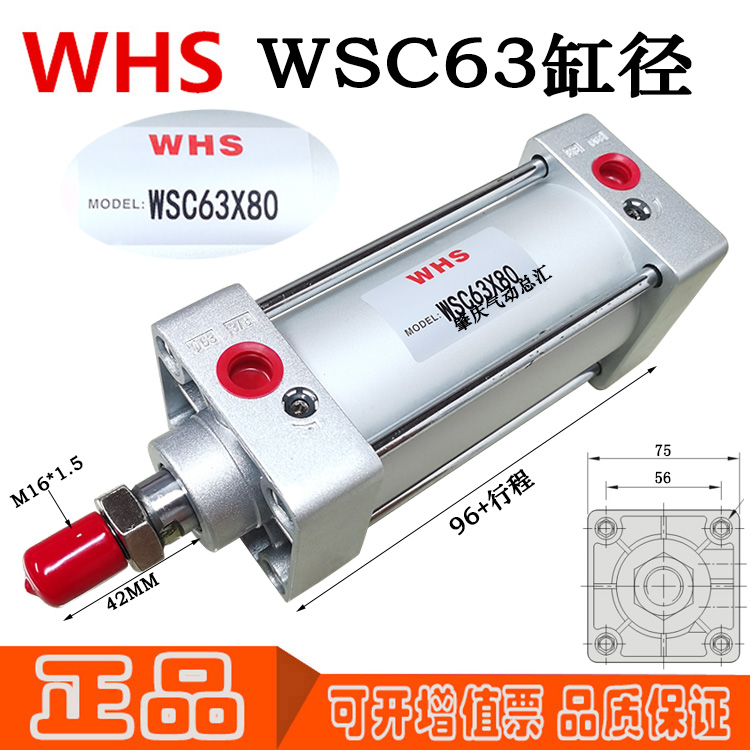 WSC 63*25*40*50*75*80*100*150*200*250*300原装正品WHS品牌气缸