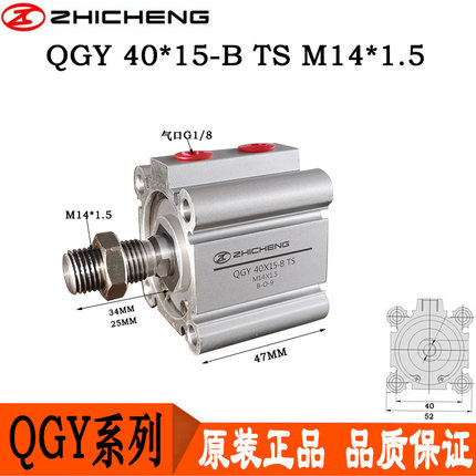 QGY/QGYD40*10*15*20*25*30*50*170*220-B-TS肇庆志成薄型气缸