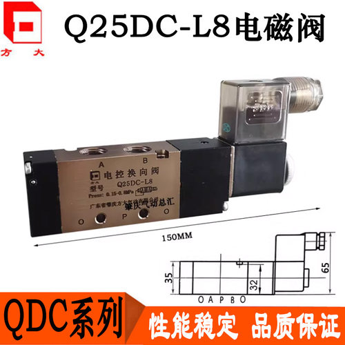 Q23DC/Q25DC-L3 L6 L8 L10 L15正品肇庆方大气动电磁阀电控换向阀