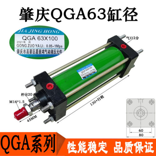 QGA63*50*75*100*125*150*200原装JIA JING HONG品牌无缓冲铁气缸