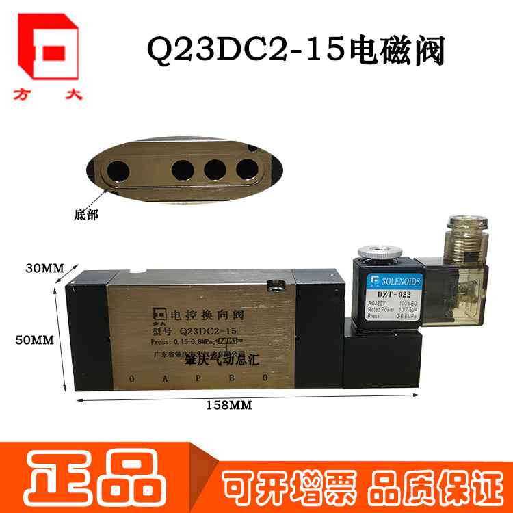 Q23DC2-15  Q25DC2-15原装正品肇庆方大气动铝材厂专用电控换向阀