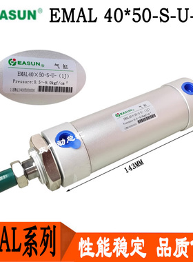 EMAL 20/25/32/40*25*50*75*100-S-U-(1J)EASUN铝合金迷你气缸