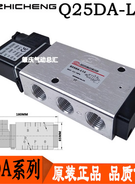 Q23DAQ25DA Q25D2A-L6/L12/L20正品肇庆志成电磁阀ZHICHENG换向阀