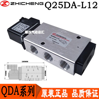 Q23DAQ25DA Q25D2A-L6/L12/L20正品肇庆志成电磁阀ZHICHENG换向阀