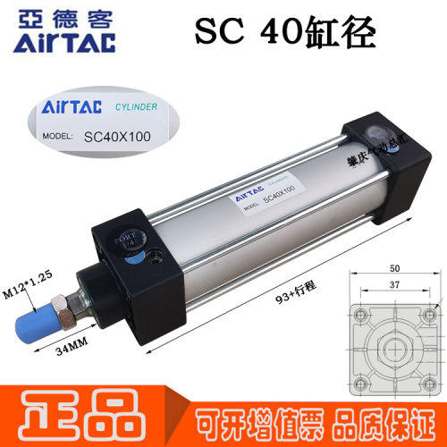 SC 40*25*30*40*50*75*80*100*150原装正品AIRTAC亚德客标准气缸
