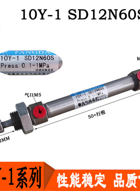 10Y-1 SD12N15N20N30N40N50N60S原装肇庆方大气动不锈钢迷你气缸