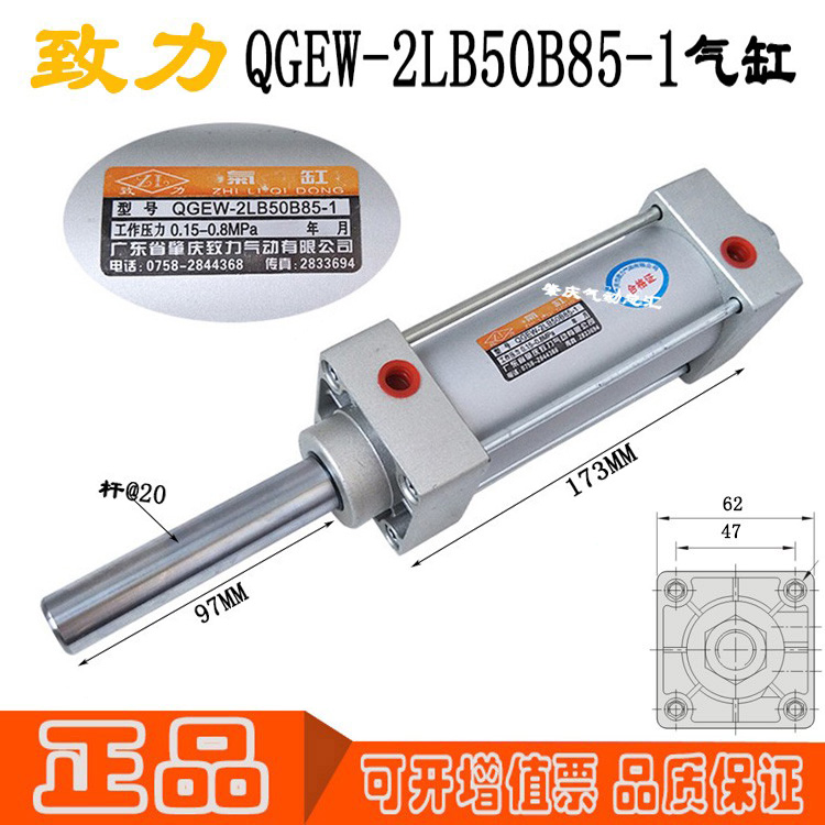 QGEW-2 LB50B60 50B85-2现货原装肇庆致力品牌木工机械专用气缸