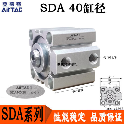 SDA/ACQ32/40*5*10*15*20*25*30*40*50*原装Airtac亚德客薄型气缸