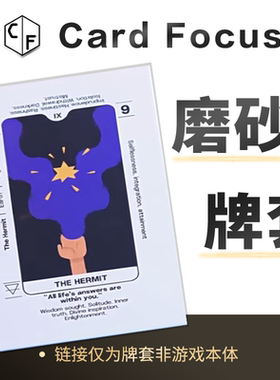[Woh]晨间曲塔罗牌专属10丝磨砂72*122卡牌套保护卡套高清耐磨