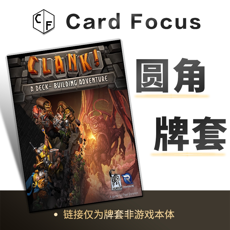 龙穴寻宝专属不扎手10丝圆角卡牌套保护卡套高清高质量耐磨