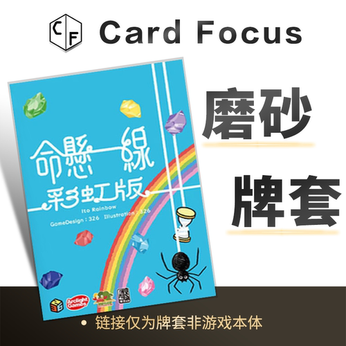 命悬一线ito彩虹版专属20丝直角圆角磨砂卡牌套保护卡套高清耐磨
