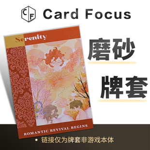 [Woh]风和日丽塔罗牌专属10丝磨砂72*122卡牌套保护卡套高清耐磨