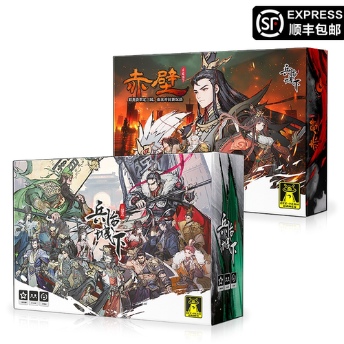 [正版]兵临城下三国志赤壁国风三国杀身份推理肉鸽卡牌构筑游戏