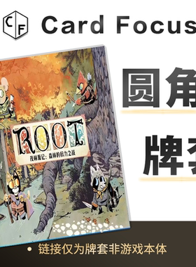 ROOT茂林源记专属不扎手10丝圆角卡牌套保护卡套高清高质量
