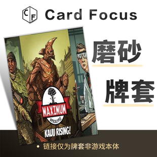 末日启示录：怪兽崛起 Kaiju Rising专属20丝磨砂卡牌保护套高清