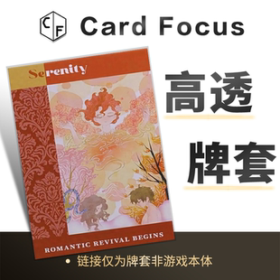 [Woh]风和日丽塔罗牌专属10丝高透72*122卡牌套保护卡套高清耐磨