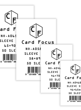 Card Focus专业卡牌套保护卡套1020丝高透磨砂圆角多种规格高质量