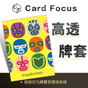 面具人 Maskmen专属10丝高透卡牌套保护卡套高清高质量耐磨