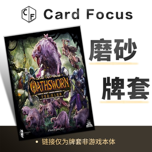 X守誓者:深入密林Oathsworn:Into the Deepwood专属磨砂卡套牌