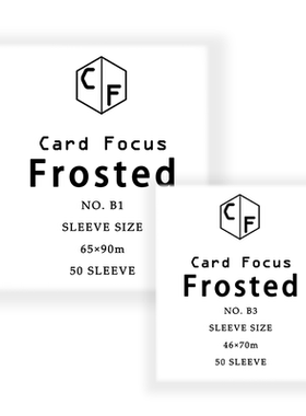 Card Focus专业卡牌套保护卡套1020丝高透磨砂圆角多种规格高质量
