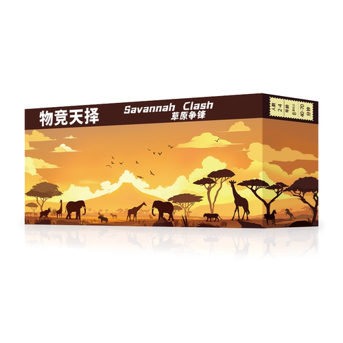 [正版]物竞天择桌游斗兽棋与众不同的非洲动物益智休闲欢乐游戏