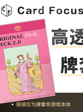 [Woh]粉彩伟特塔罗牌专属10丝高透72*122卡牌套保护卡套高清耐磨