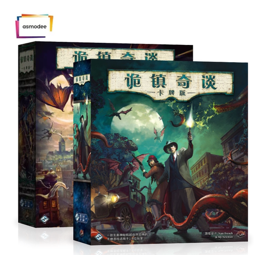 [正版] 诡镇奇谈第一季桌游卡牌版基础克苏鲁AHLCG美式跑团游戏