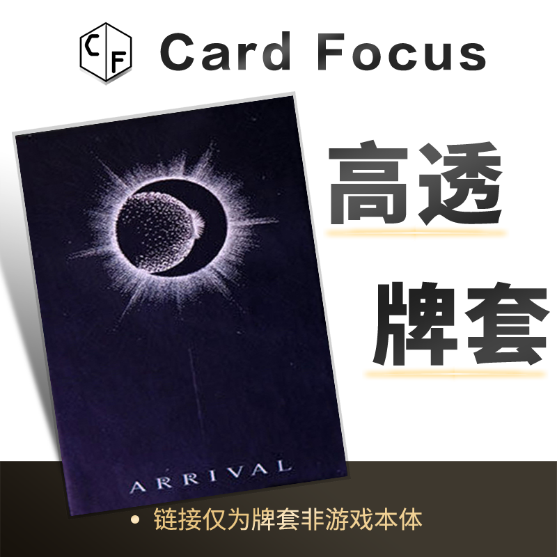 [Woh]降临塔罗牌专属10丝高透72*122卡牌套保护卡套高清耐磨柔软