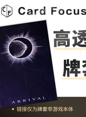 [Woh]降临塔罗牌专属10丝高透72*122卡牌套保护卡套高清耐磨柔软