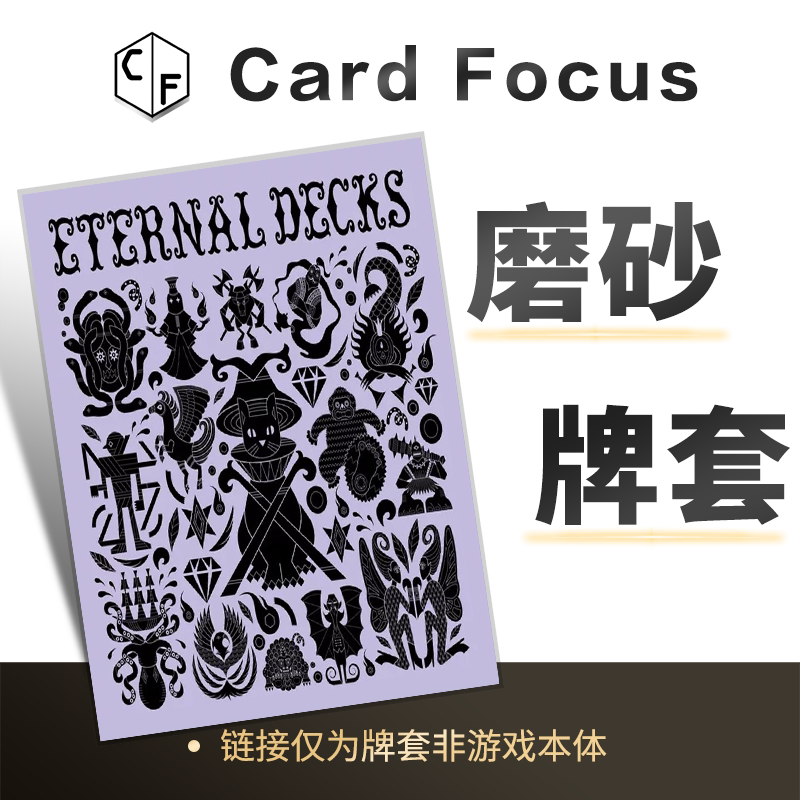 永恒牌专属20丝直角圆角磨砂卡牌套保护卡套高清高质量耐磨图片