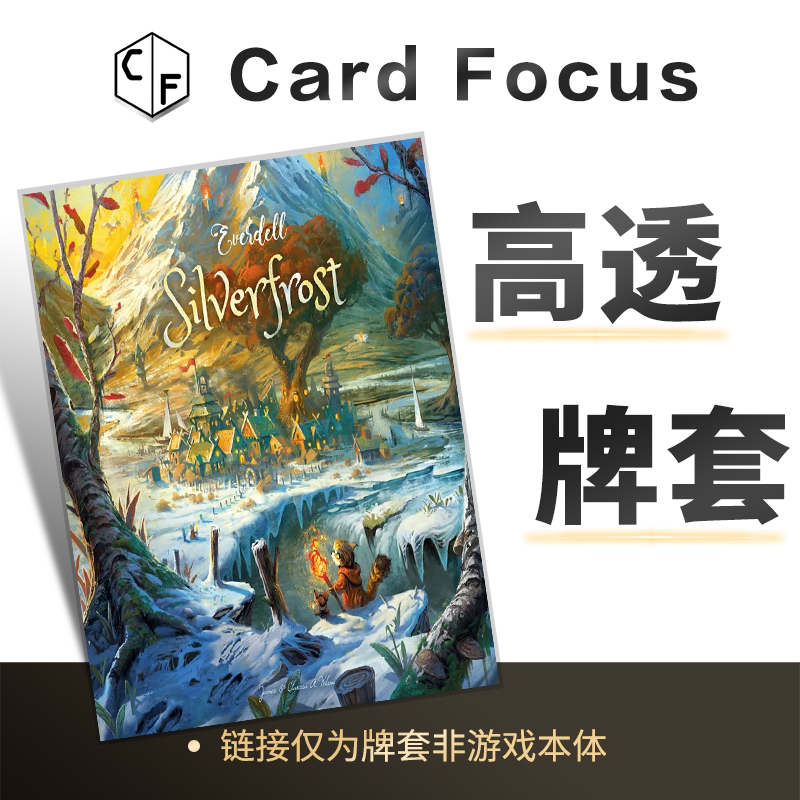 仙境幽谷：银霜国度专属10丝直角高透卡牌套保护卡套高清高质量图片