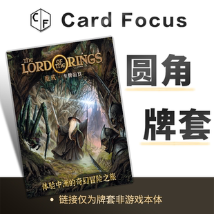 魔戒卡牌游戏LCG专属不扎手10丝圆角卡牌套保护卡套高清高质量