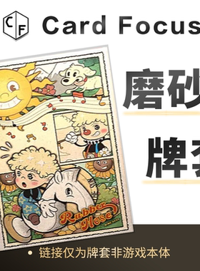 [Woh]橡皮管塔罗牌专属10丝磨砂72*122卡牌套保护卡套高清耐磨