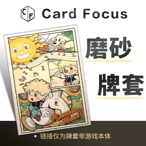 [Woh]橡皮管塔罗牌专属10丝磨砂72*122卡牌套保护卡套高清耐磨