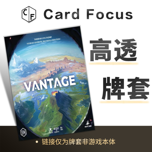 万境奇旅 Vantage专属10丝直角高透卡牌套保护卡套高清高质量